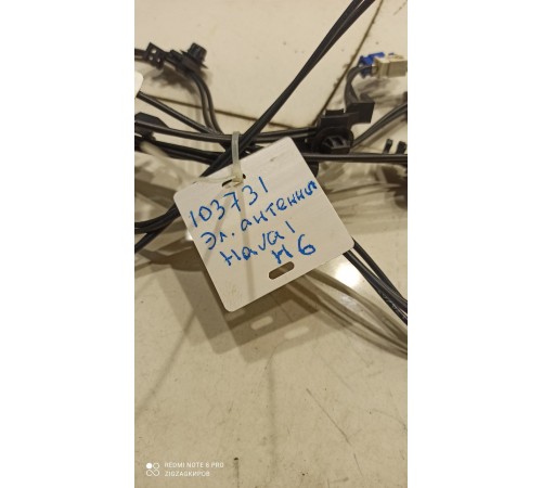 Электропроводка антенны