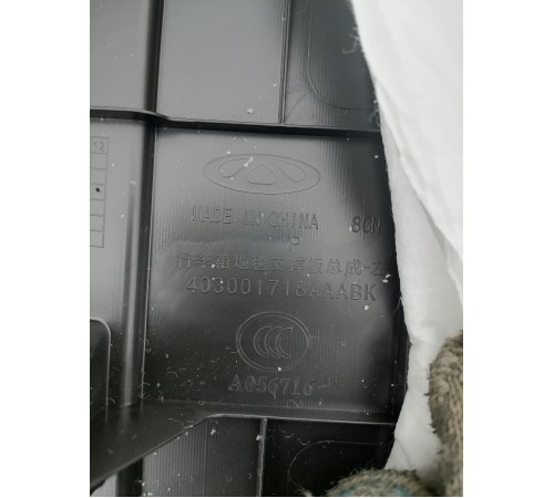 Обшивка пола багажника левая