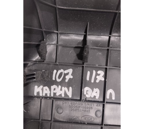 Накладка лобового стекла (крышка)