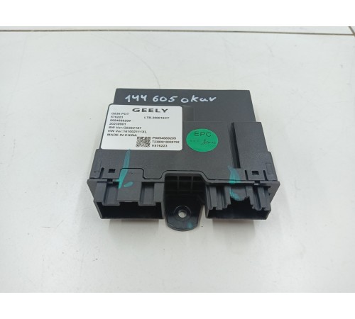 Блок управления багажником