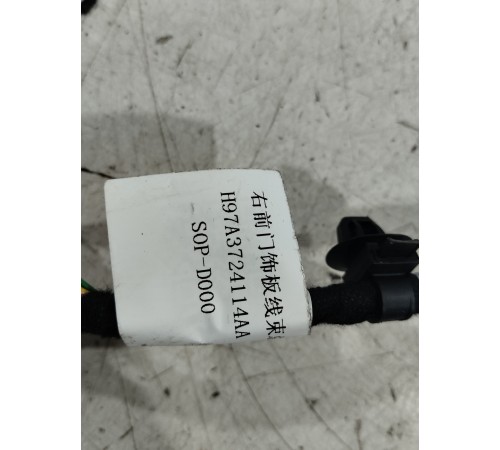 Электропроводка центральной консоли салона