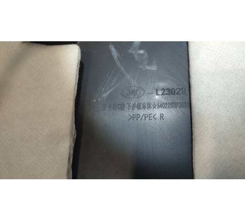 Задняя правая обшивка задней стойки