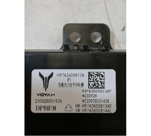 Блок LED подсветки обшивки двери