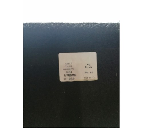 Полка багажника