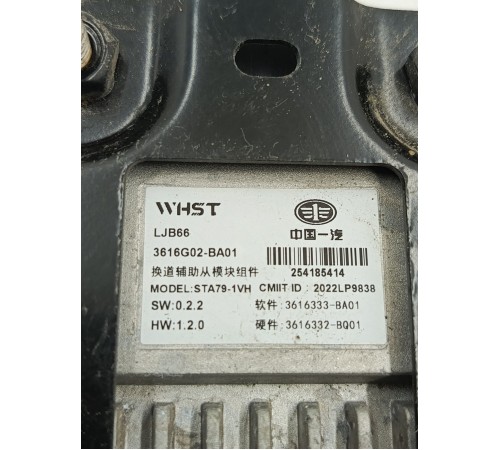 Блок датчик слепых зон задний правый