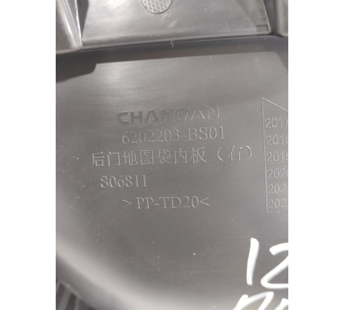 Обшивка двери задняя правая