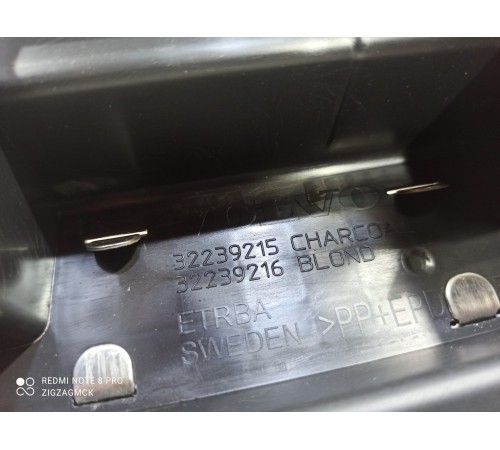 Накладка замка багажника нижняя