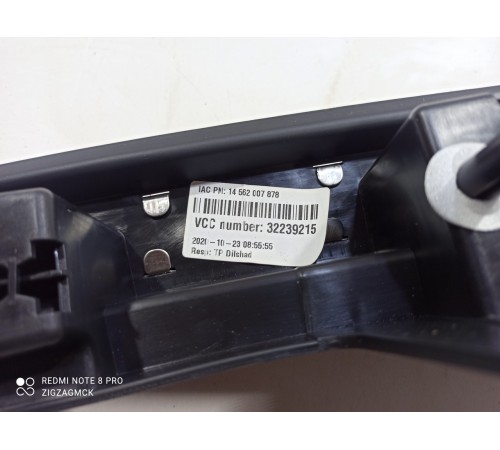 Накладка замка багажника нижняя