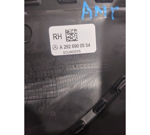 Обшивка багажника правая