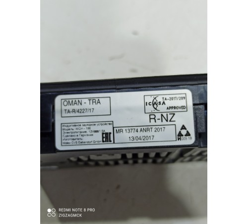 Беспроводная зарядка (модуль)