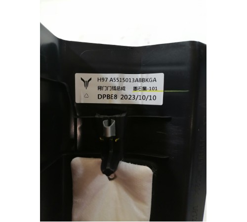 Обшивка панели багажника