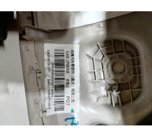 Обшивка стойки лобового стекла левая