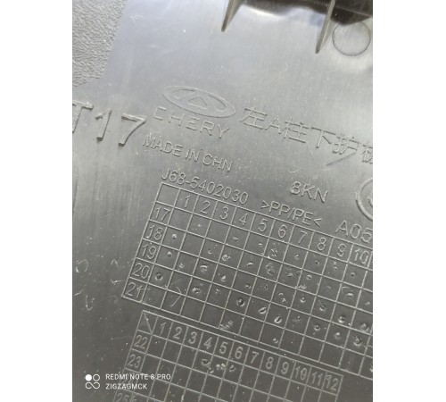 Накладка порога (передняя левая)