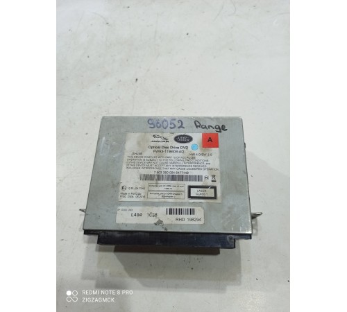 Проигрыватель CD/DVD (магнитола)