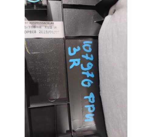 Обшивка задней стойки (правая верхняя)