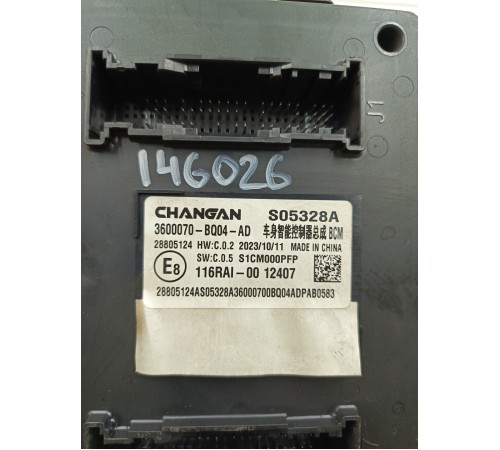 Блок комфорта внутренних электронных систем