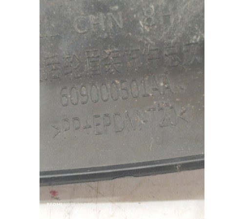 Накладка крыла задняя левая