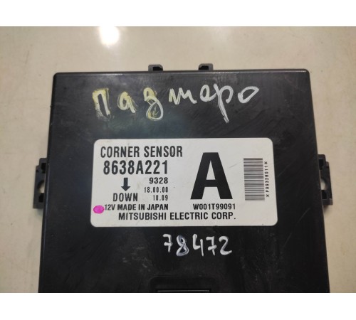 Блок управления Rueckfah