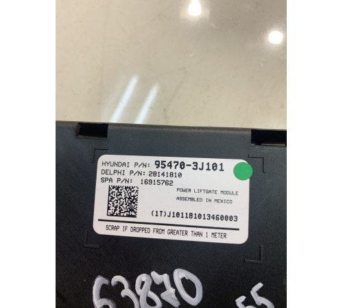 Блок управления открывания крышки багажника