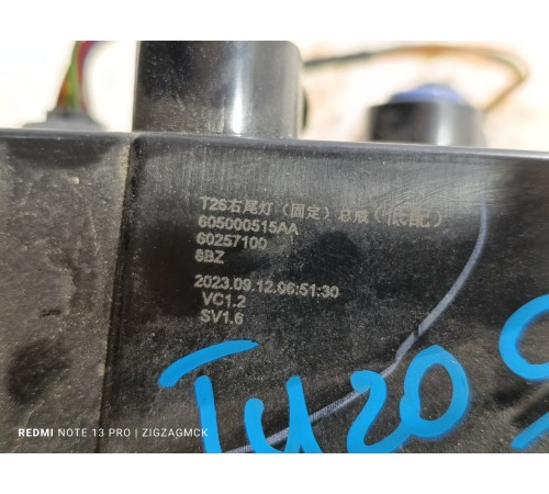 Фонарь задний правый