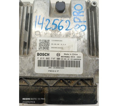 Блок управления двигателем