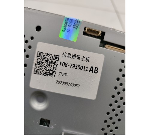 Блок управления магнитолой