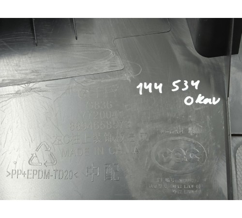 Обшивка багажника верхняя левая