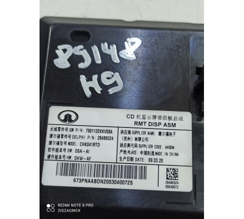 Монитор ,магнитола