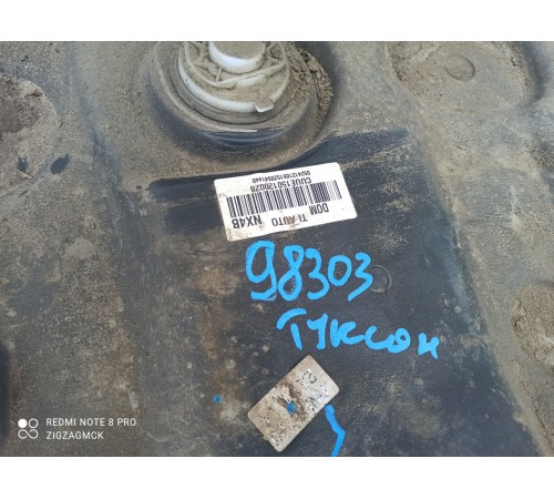 Топливный бак