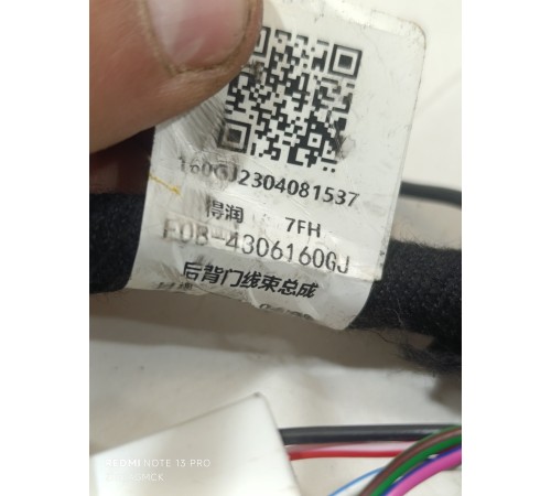 Жгут проводов двери багажника в сборе