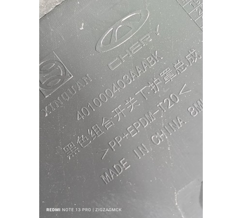 Кожух рулевой колонки нижний