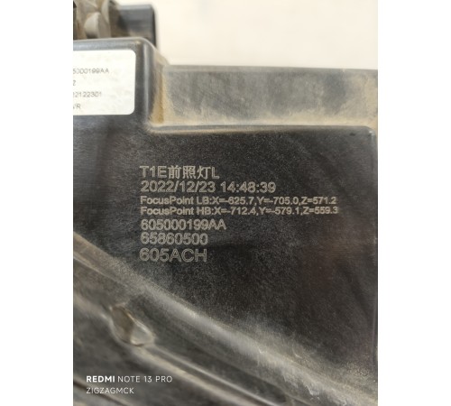 Фара передняя левая