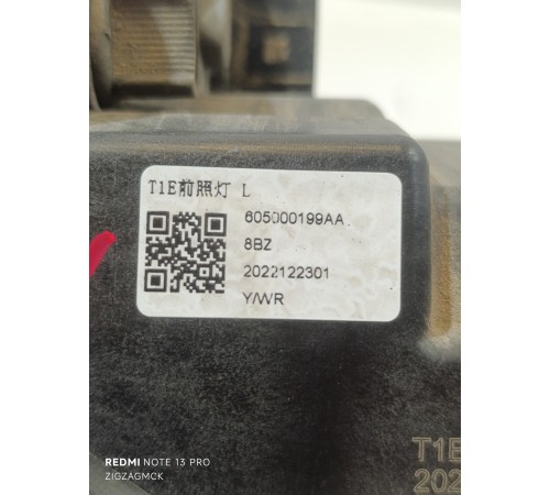 Фара передняя левая