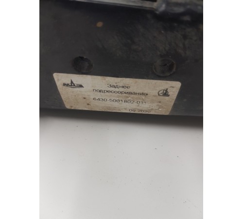 Подрессоривание заднее под пневмоподушку