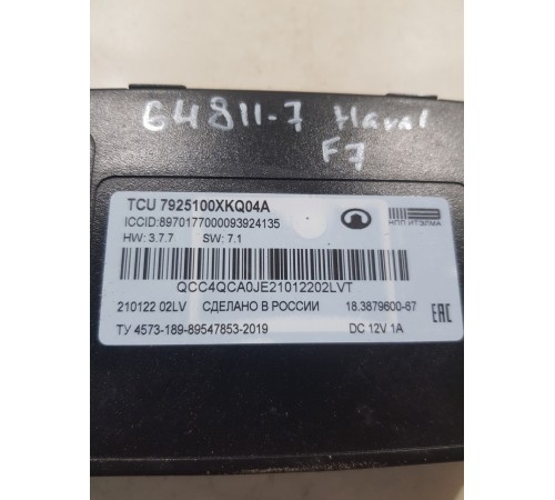 Блок управления экстренным вызовом SOS