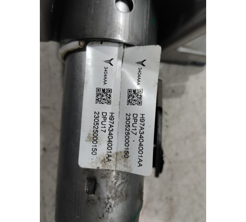 Рулевая колонка