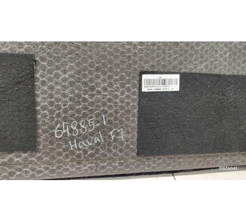 Пол багажника