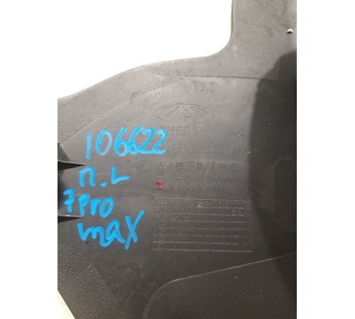 Накладка порога (передняя левая)