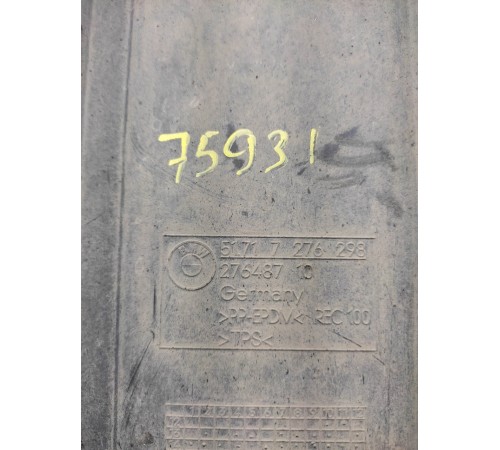 Защита топливного бака(правая)