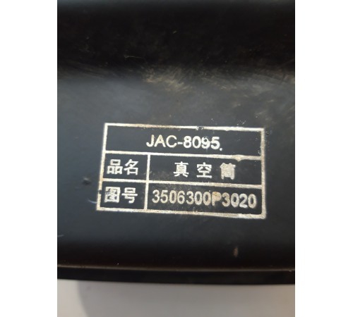 Вакуумный бак