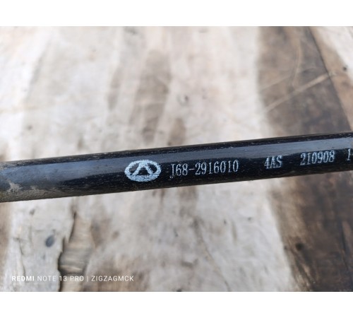 Стабилизатор задний