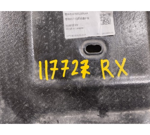 Защита кузхова антигравийная