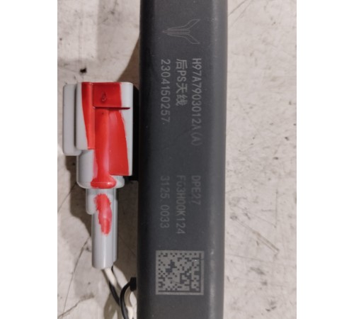 Антенна бесключевого доступа