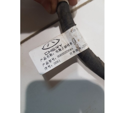 Электропроводка (провод) аккумулятора АКБ