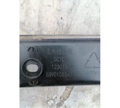 Пыльник крышки багажника