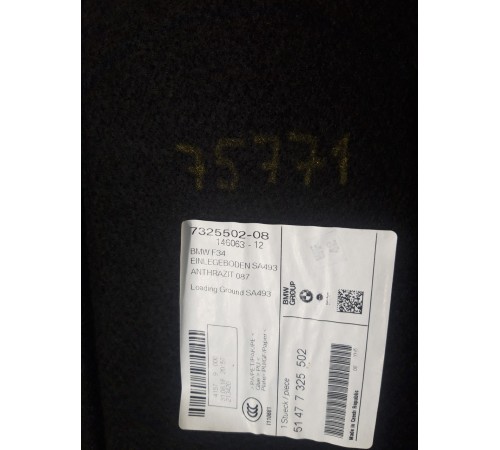 Пол багажника