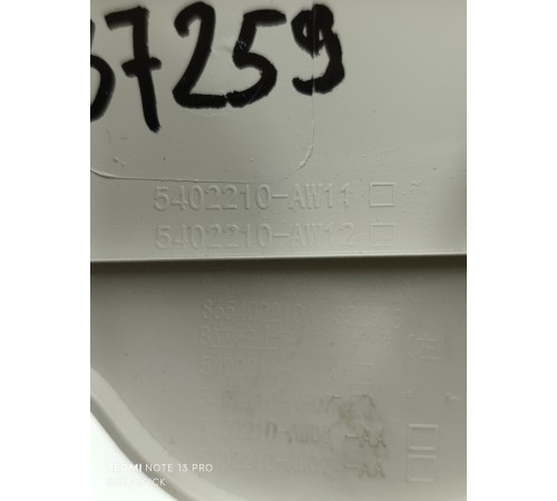 Обшивка центральной стойки левая верхняя