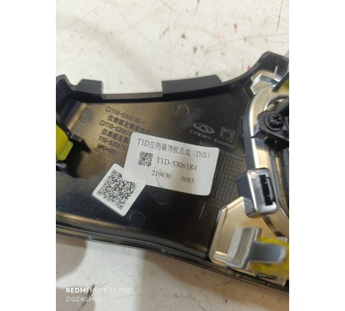 Дефлектор воздушный левый