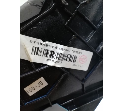 Накладка центральной консоли декоративная