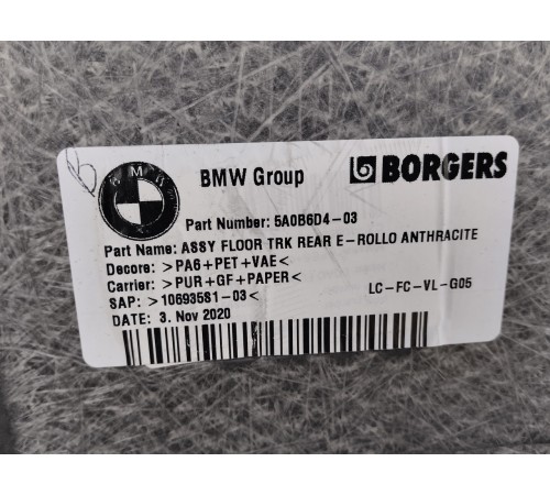 Пол багажника с электроприводом